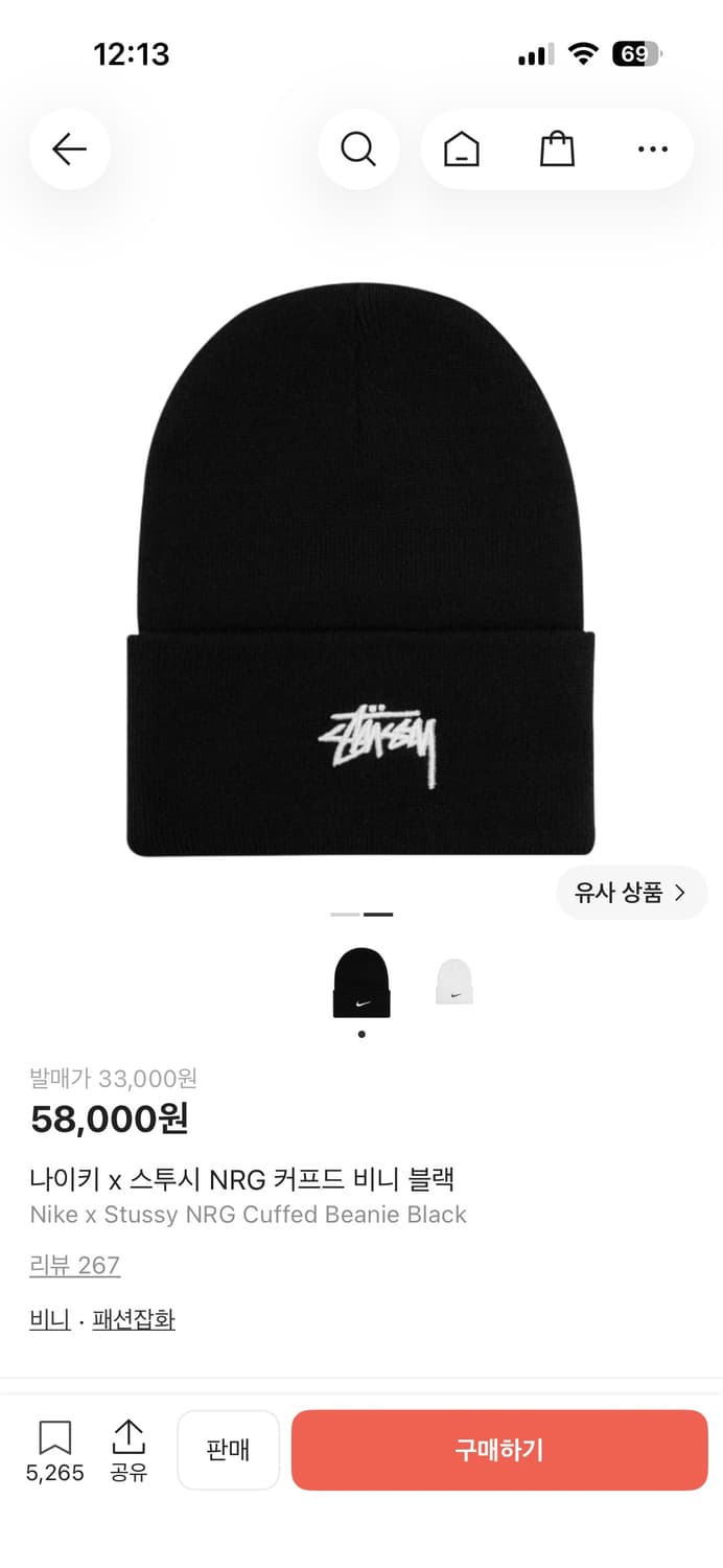 나이키 스투시 비니 상품이미지1