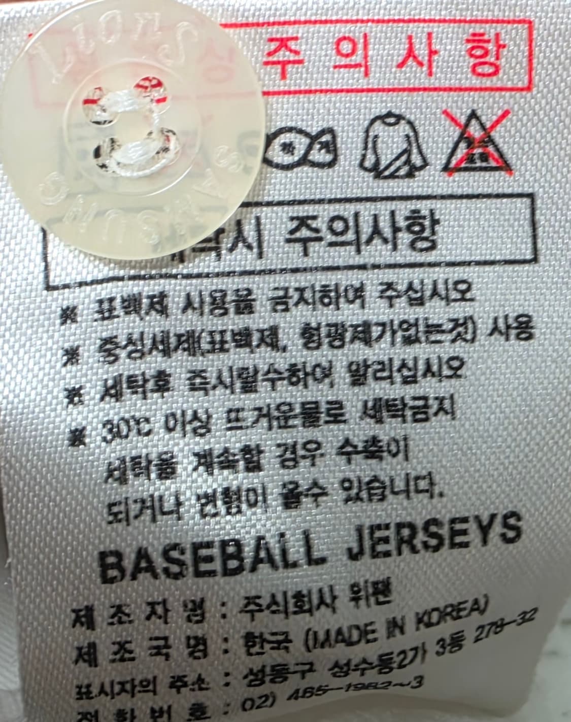 삼성 라이온즈 오승환 왕조 유니폼 100 상품이미지6