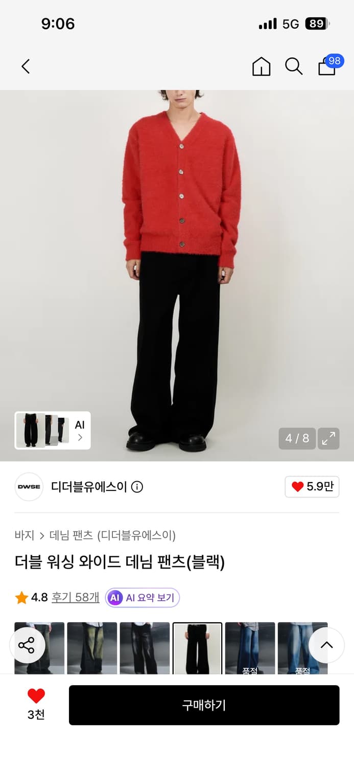 DWSE 더블 워싱 와이드 데님 팬츠 블랙 상품이미지4