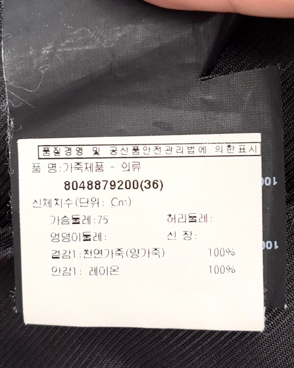 발렌시아가 블랙 램스킨 레더 라이더 자켓  상품이미지9