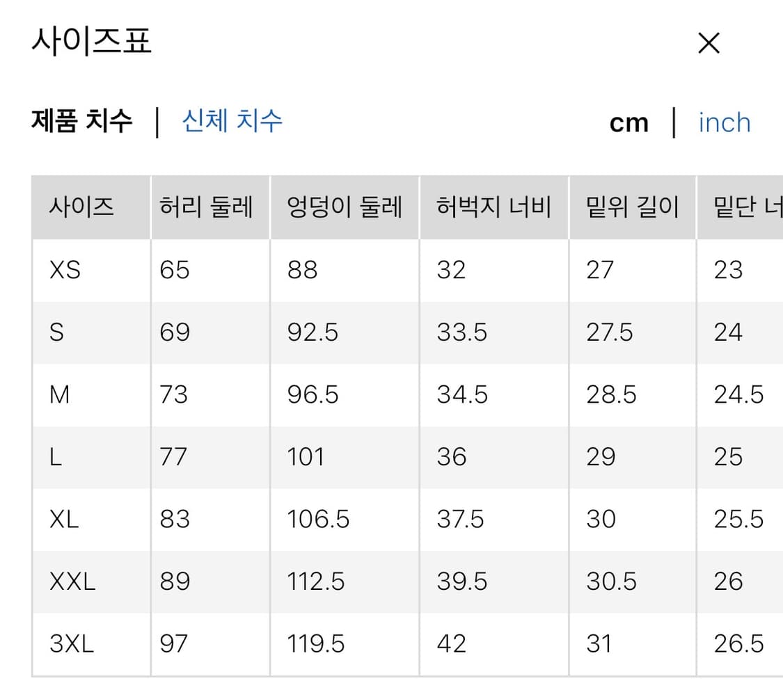 저지배럴레그팬츠 오프화이트 m 상품이미지4