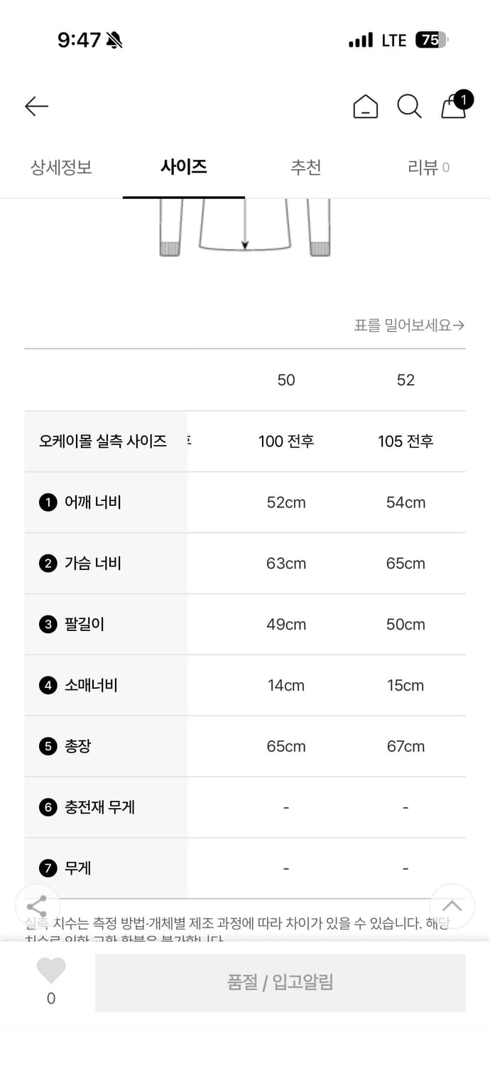 아워레가시 슈렁큰 집업 52사이즈 상품이미지2