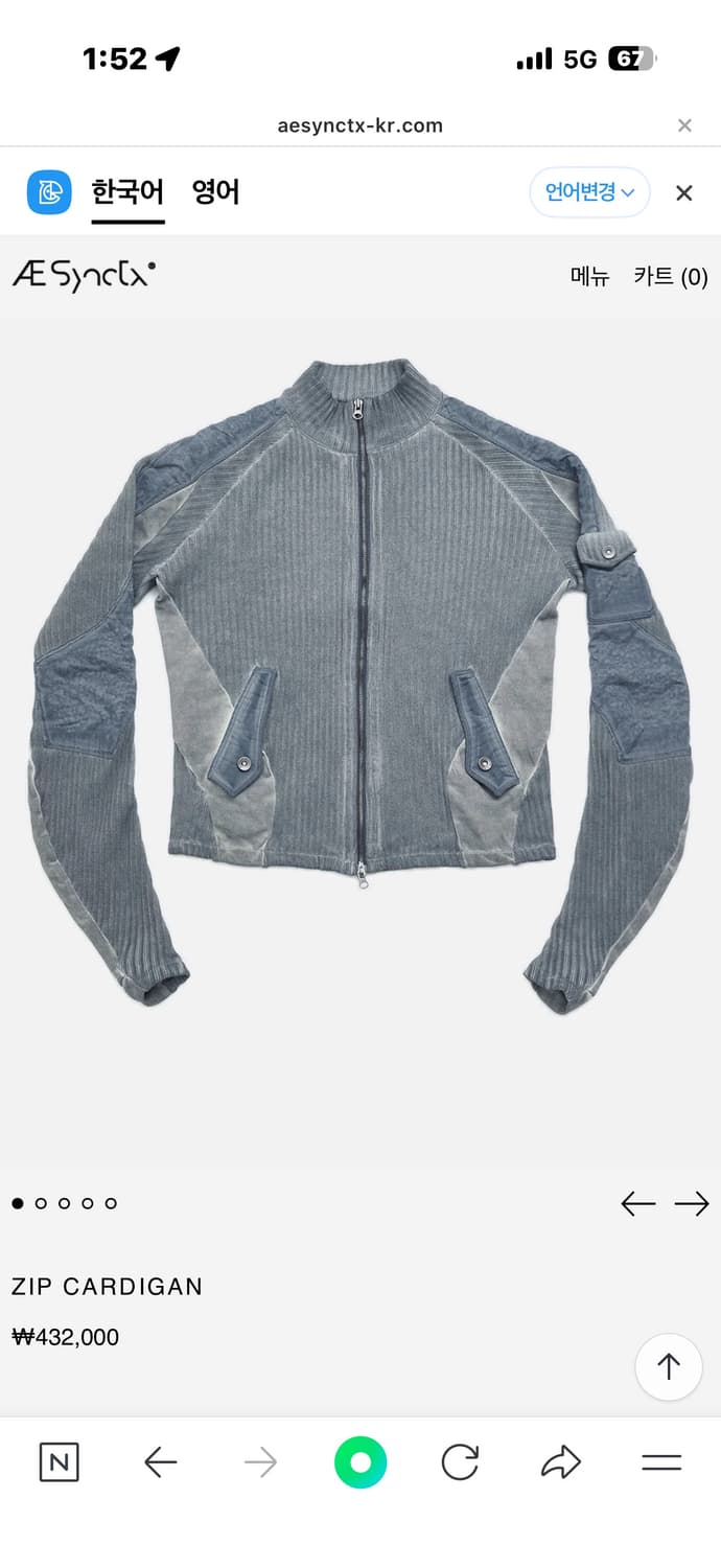 에이시넥틱스 집업 가디건 L 상품이미지1