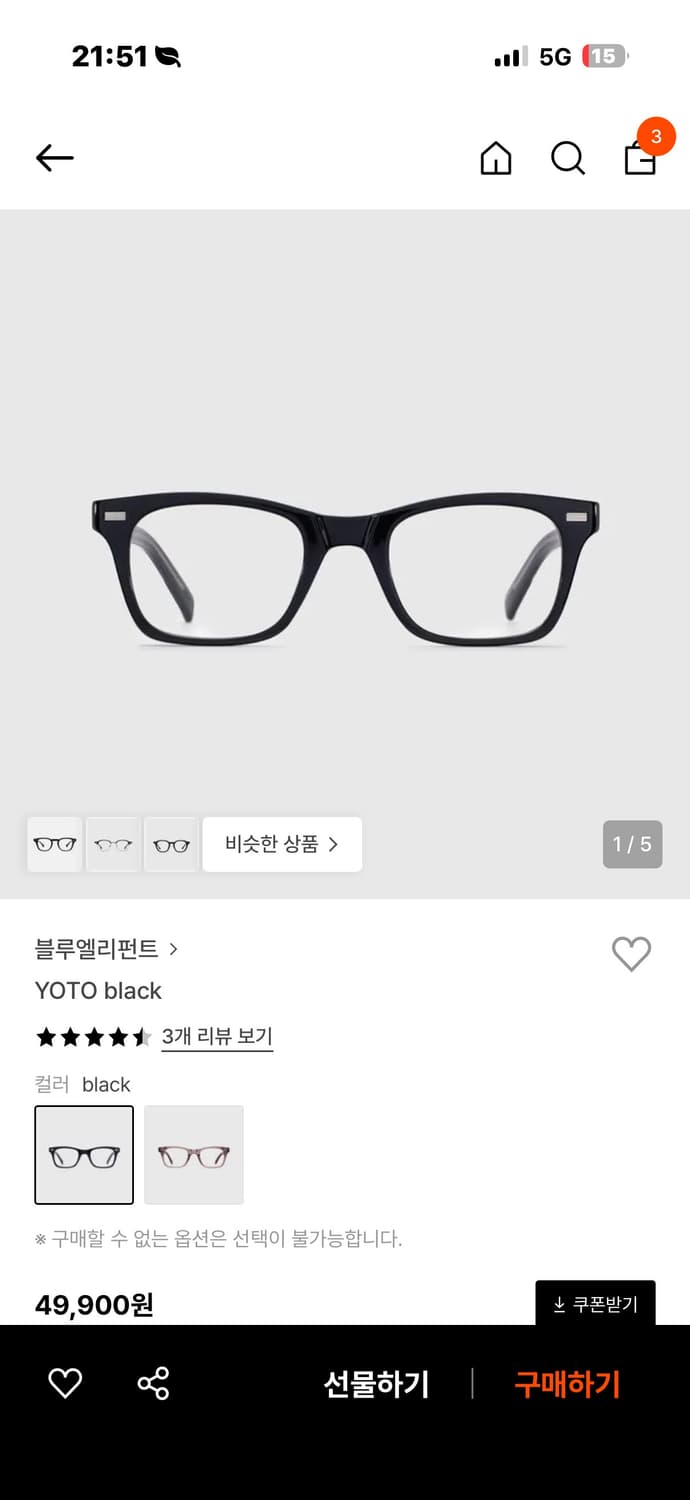 블루엘리펀트 YOTO black 상품이미지3