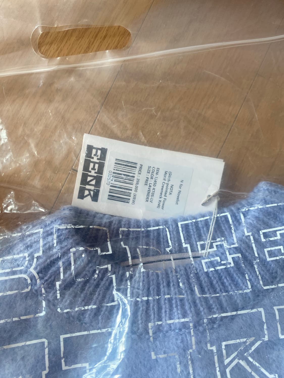 EENK 공효진 니트 새상품 정품  상품이미지5