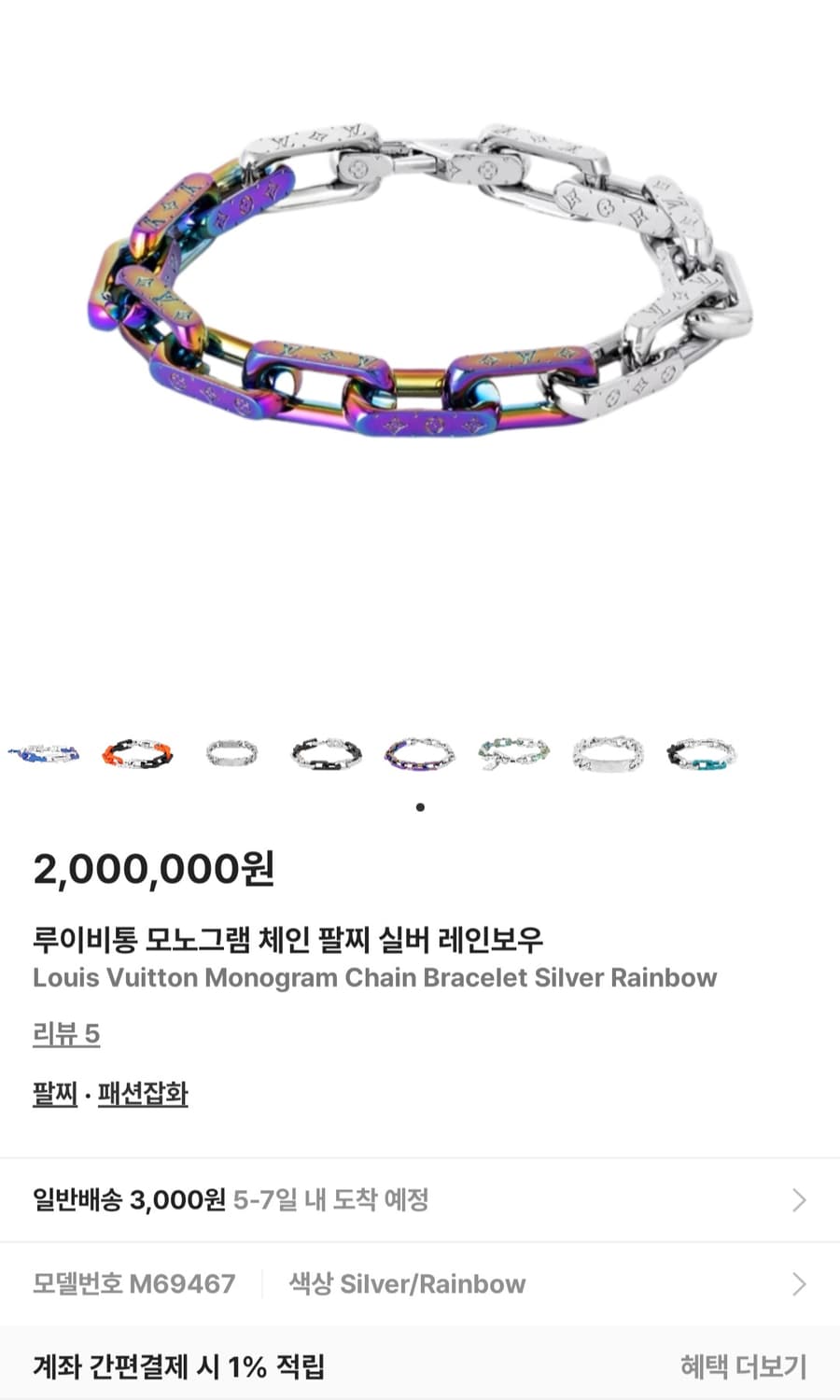 루이비통 상품이미지5