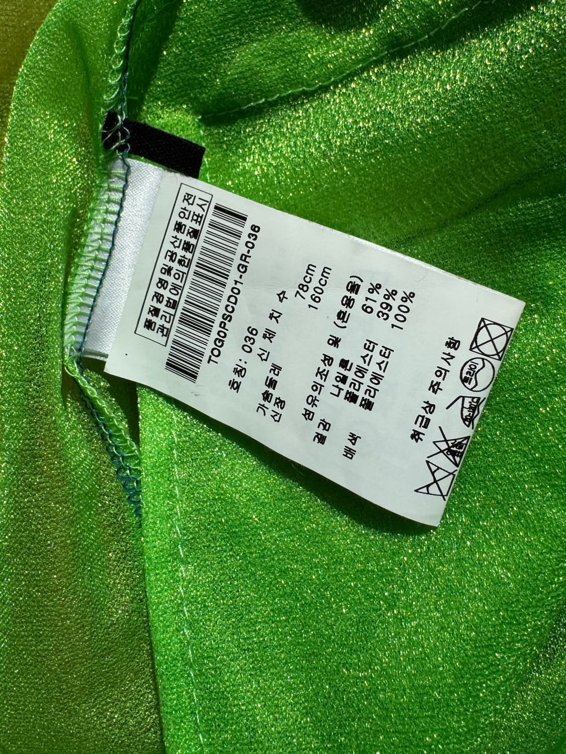 토가 풀라 가디건 새상품 상품이미지6