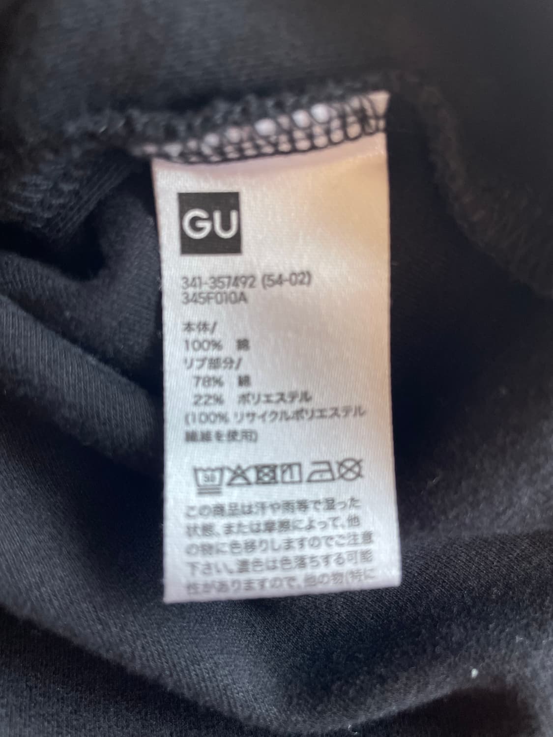 [S] GU 롱슬리브  상품이미지2