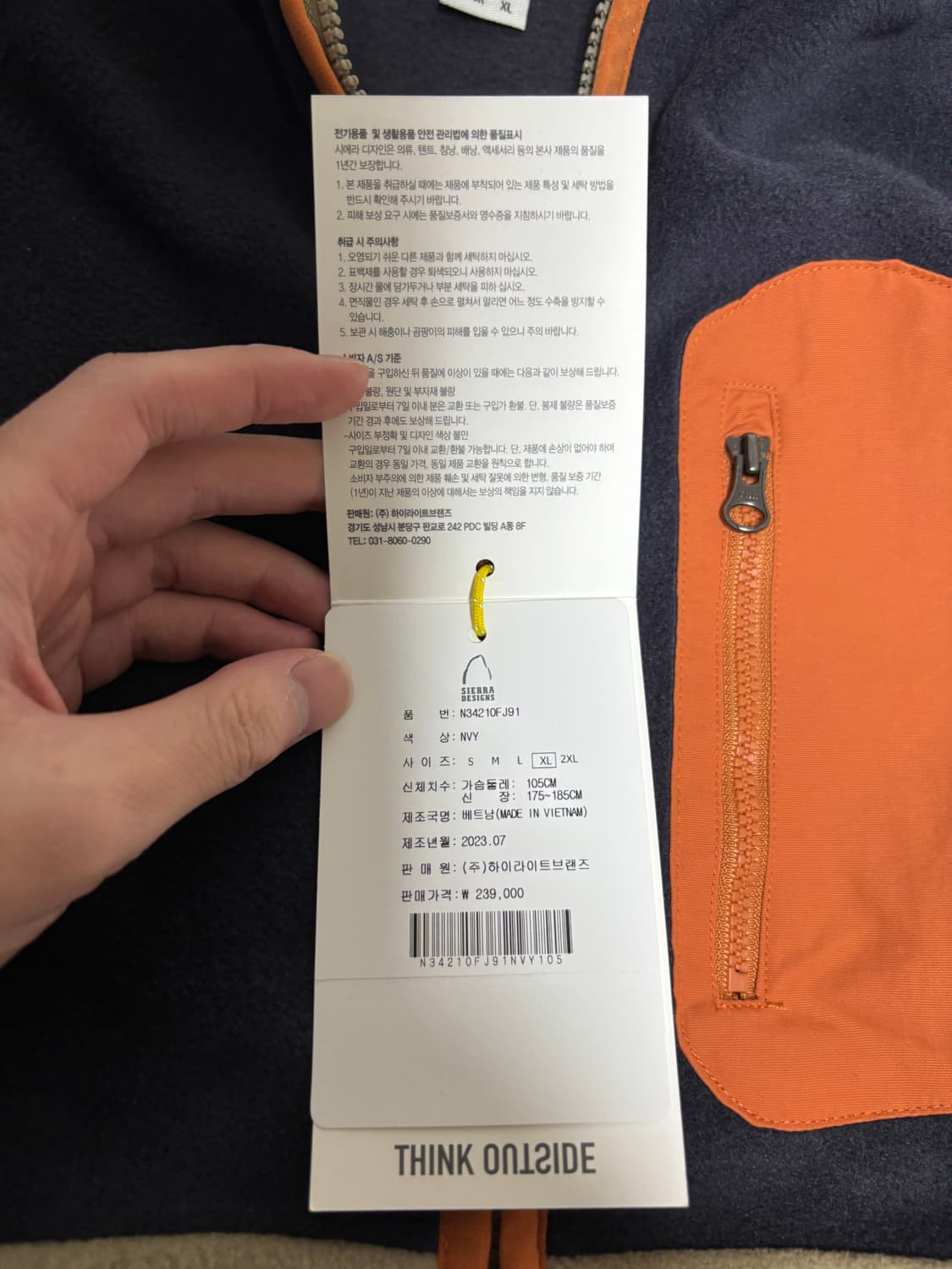 시에라디자인 후리스 xl 새상품 상품이미지4