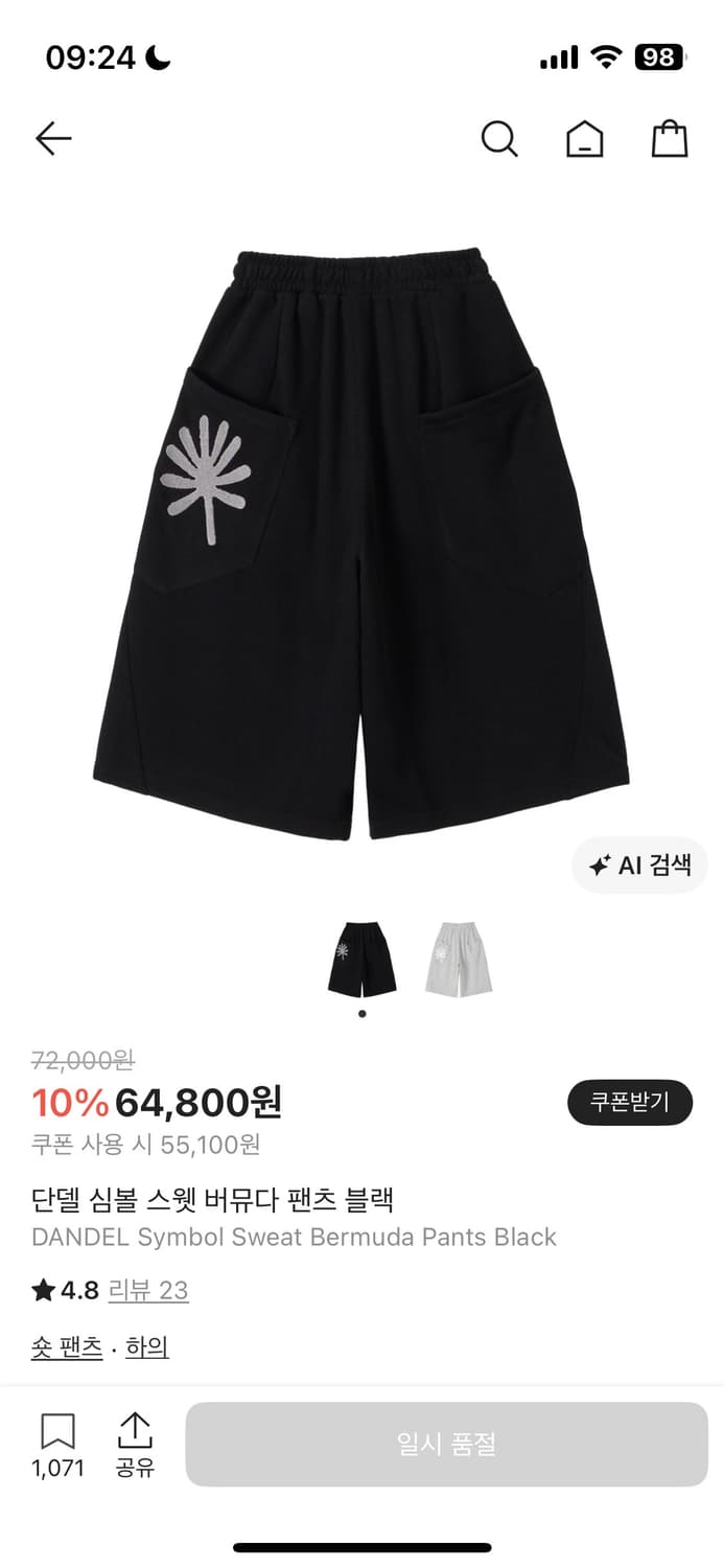 단델 심볼 스웻 버뮤다 팬츠 블랙 상품이미지1