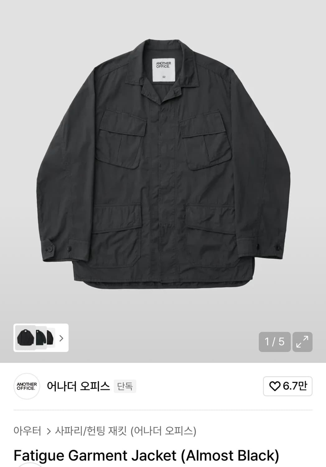 어나더오피스 Fatigue Garment Jacket 퍼티그 자켓 상품이미지1