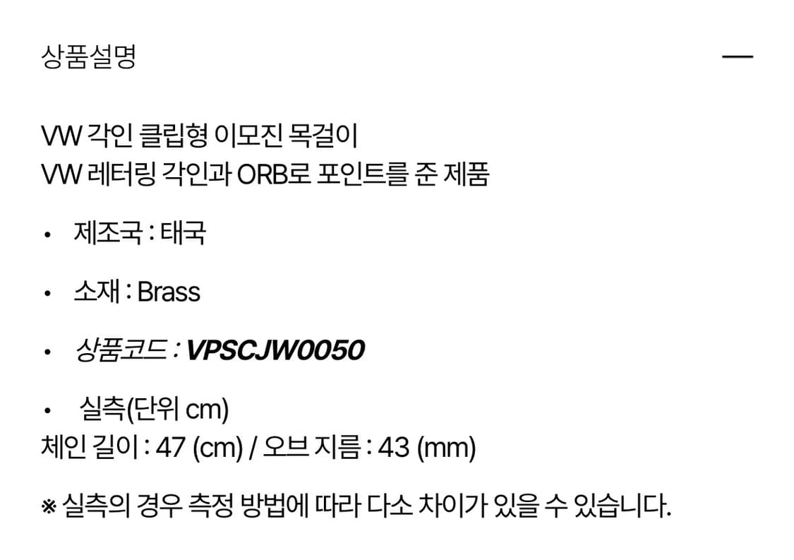 비비안웨스트우드 이모진 목걸이 새상품 상품이미지2