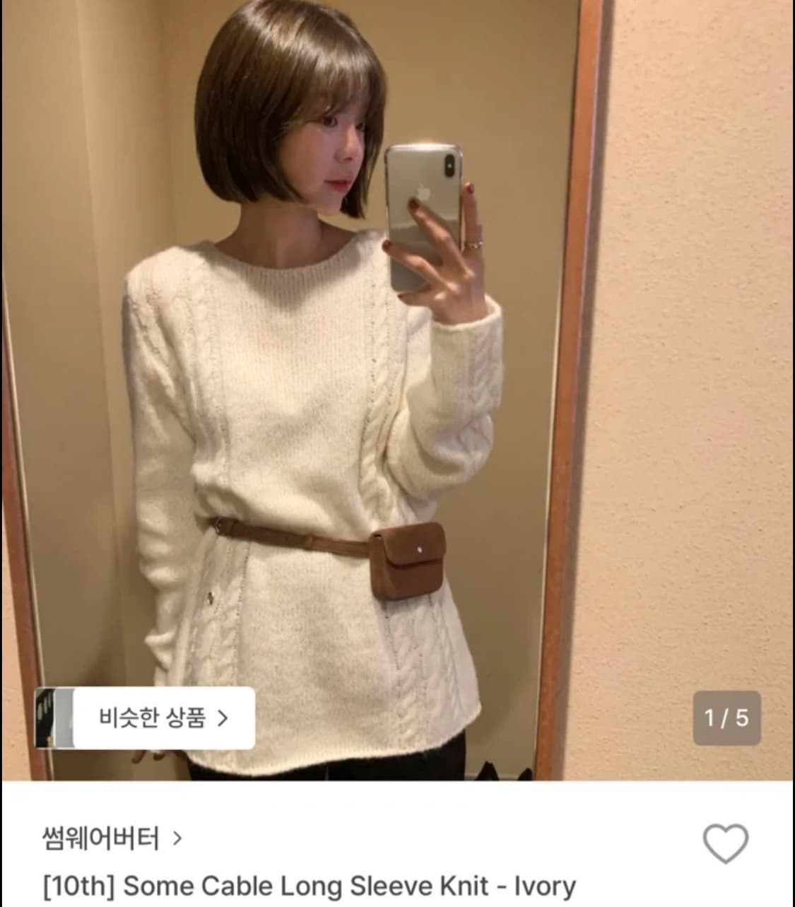 썸웨어버터 롱슬리브 니트  상품이미지1