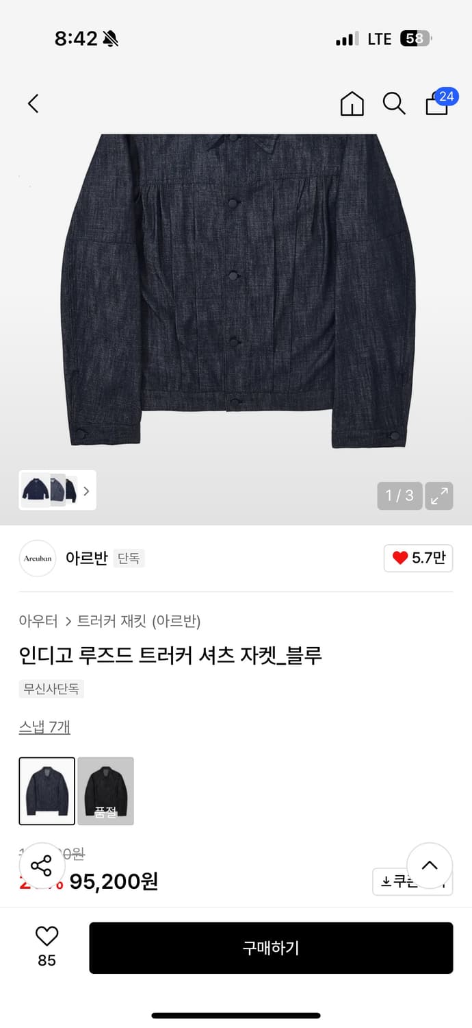 아르반 인디고 루즈드 트러커 셔츠 상품이미지1