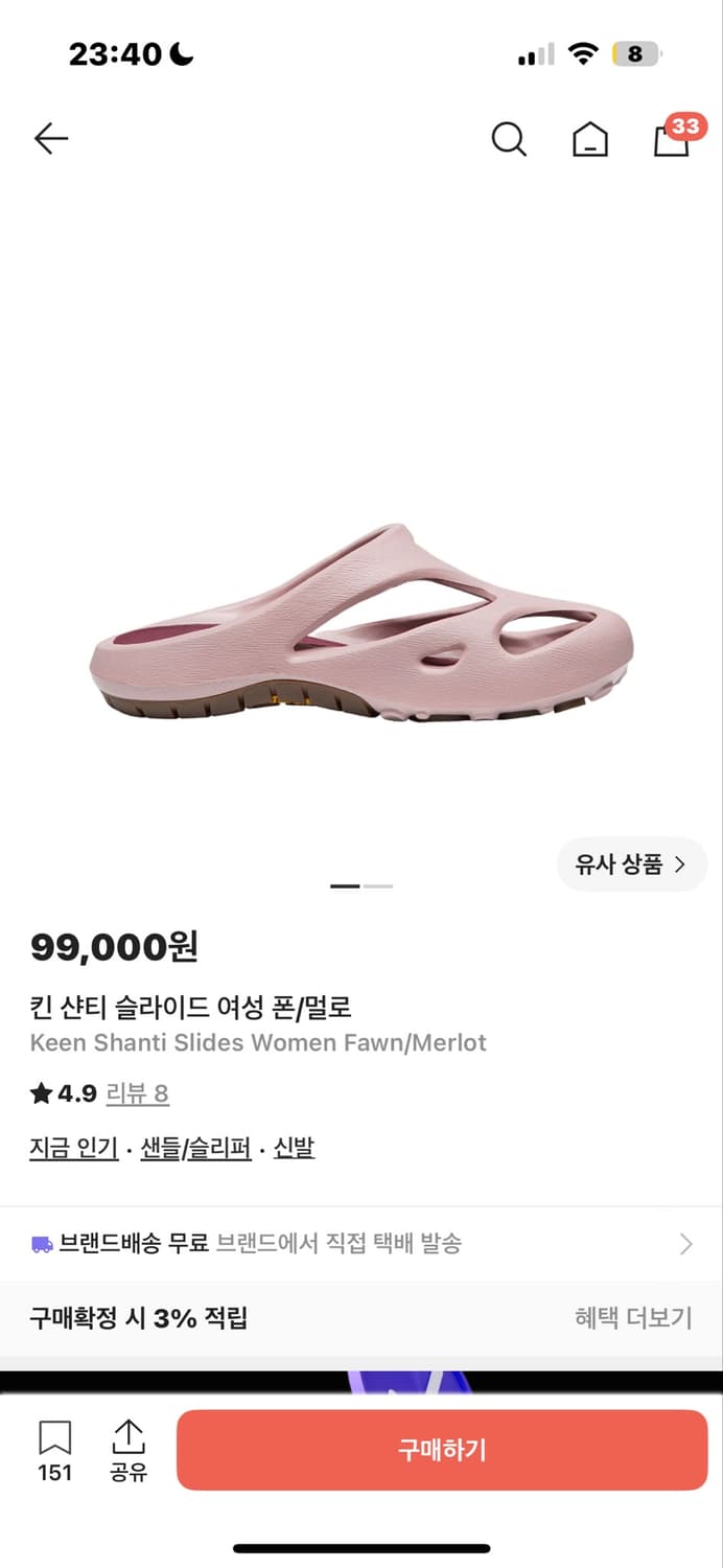 킨 샨티 250 상품이미지1