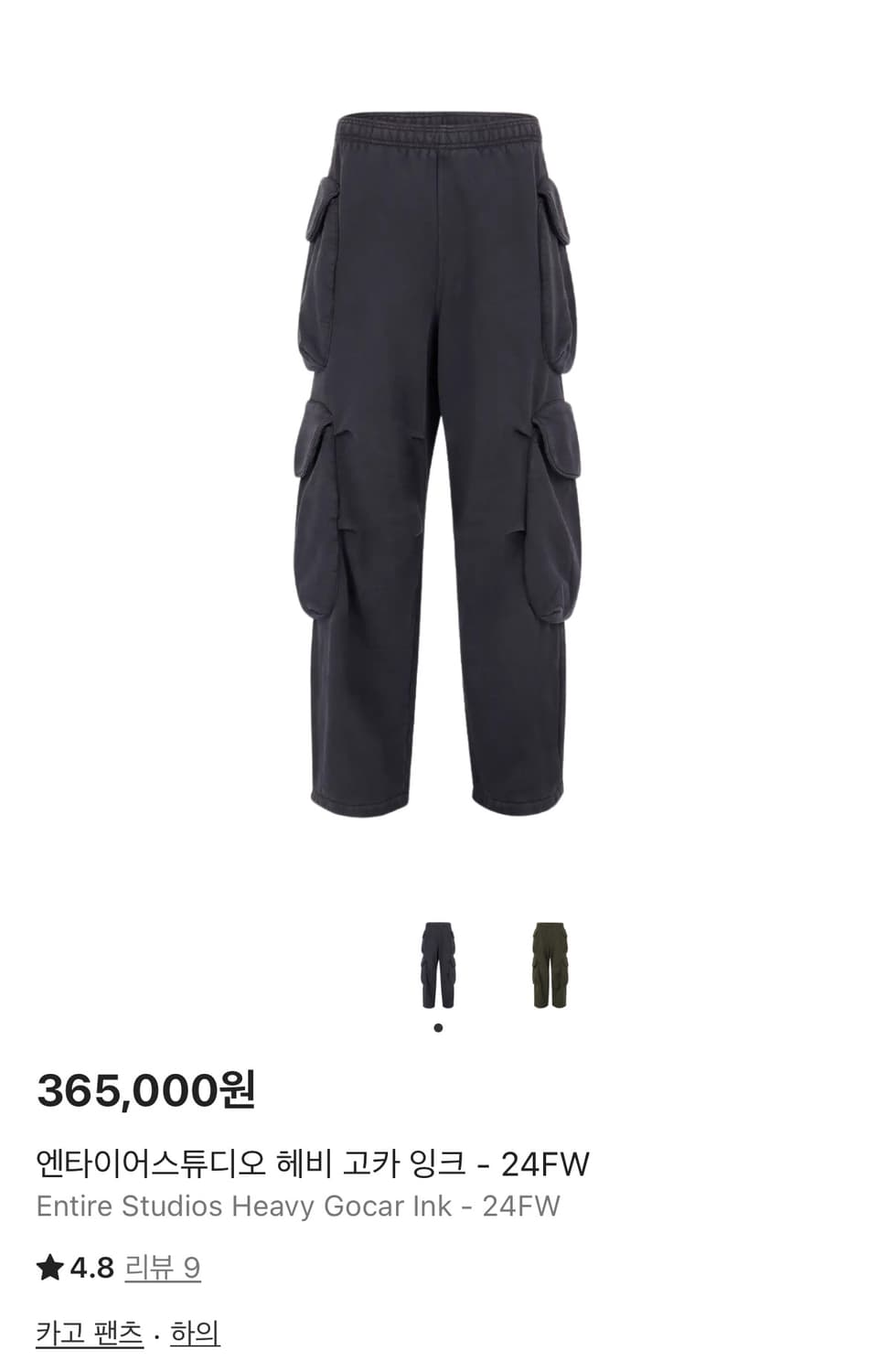엔타이어스튜디오 헤비 고카팬츠 잉크 L 상품이미지1