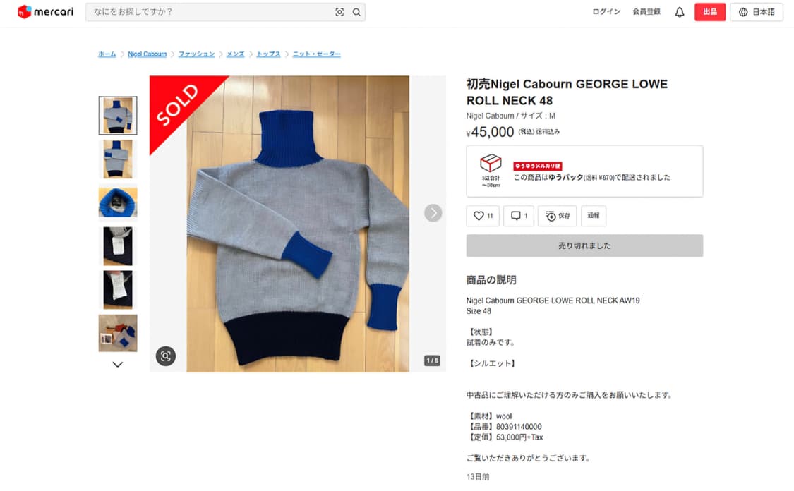 나이젤 카본 롤 넥 니트 스웨터 46 정품 상품이미지10