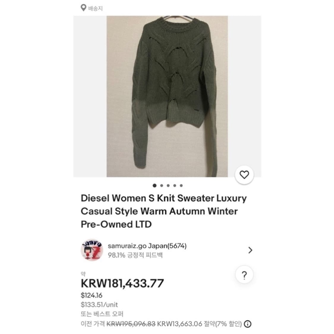 디젤 3D 케이블 니트 상품이미지2