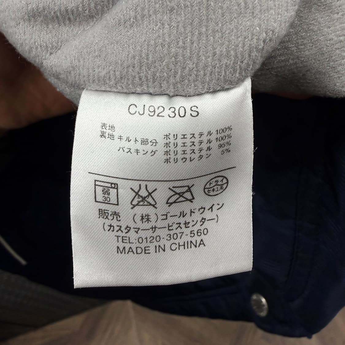 챔피온 윈드자켓 배색 파이핑 레터링 로고 퀼팅 기모안감 디테일 딥네이비 상품이미지9