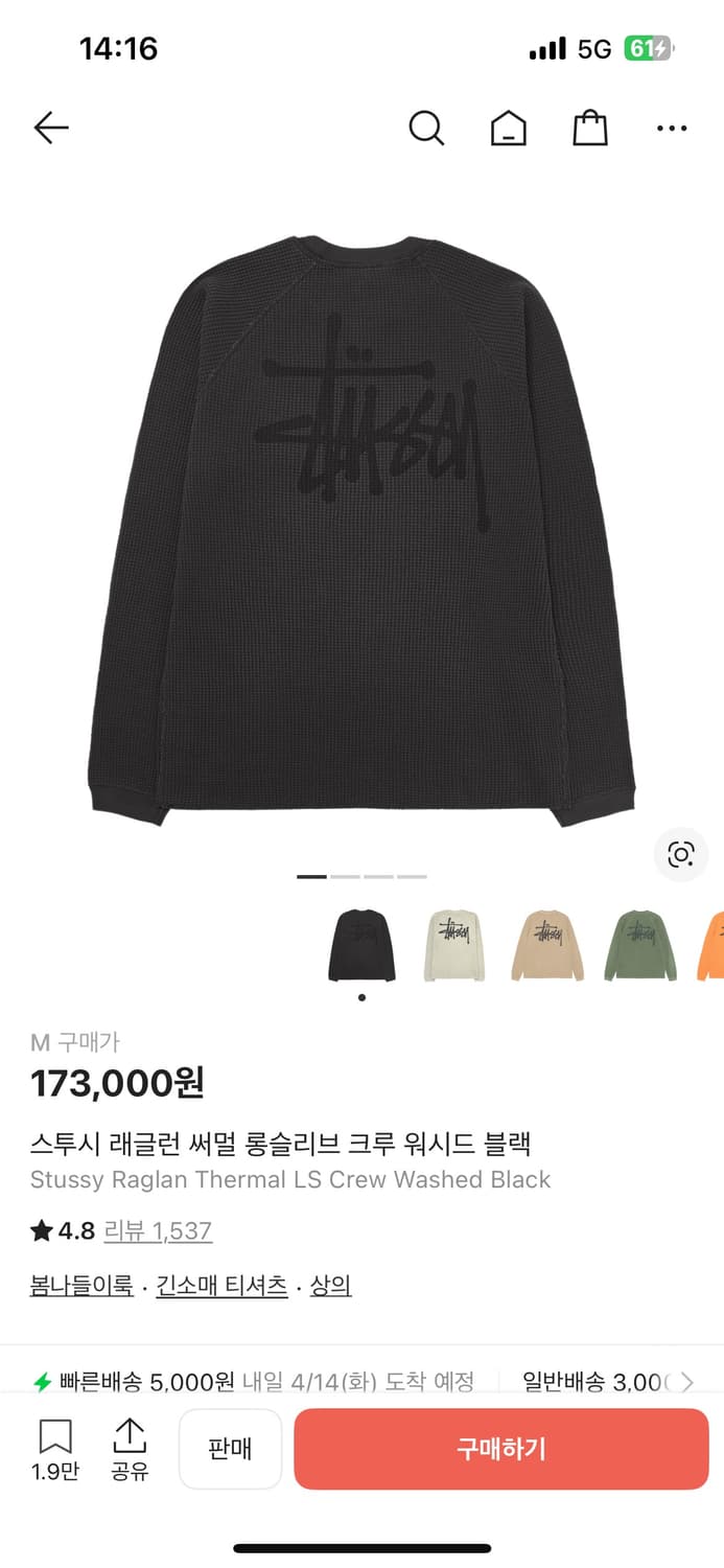 스투시 써멀 와플 롱슬리브 M 상품이미지1