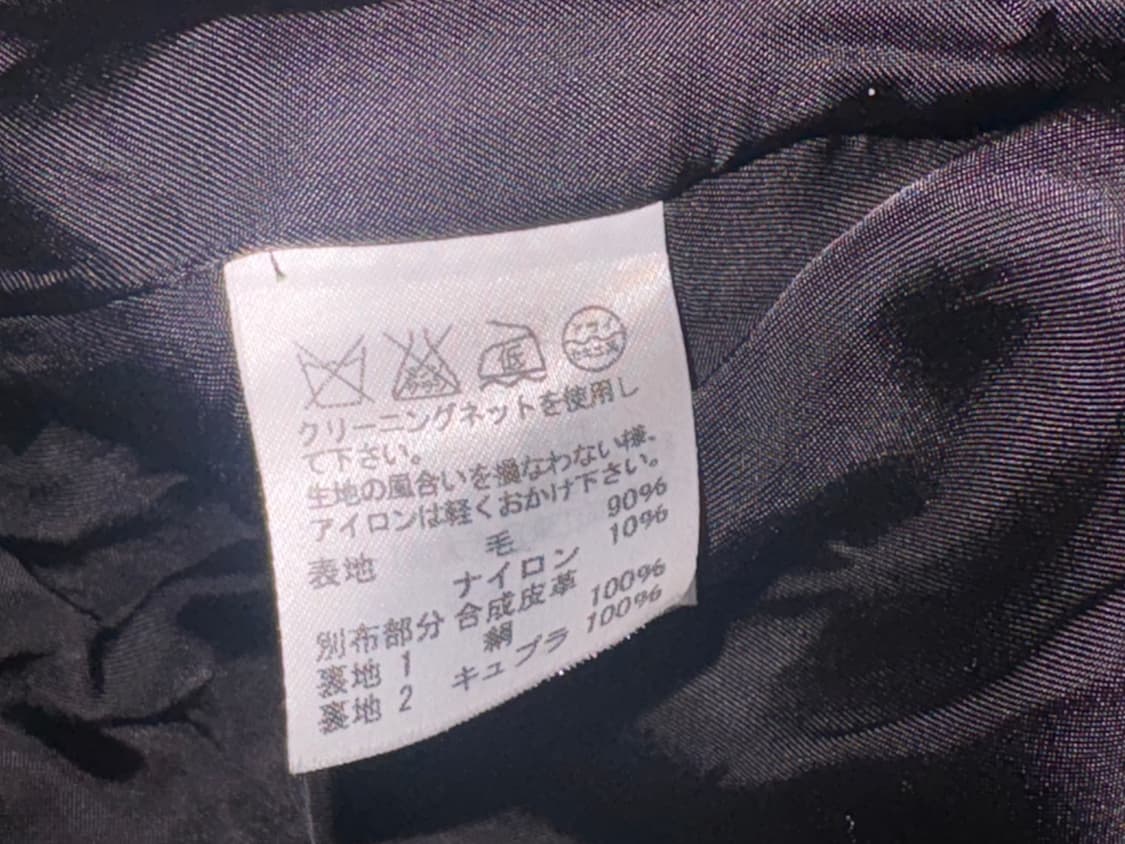 츠모리 치사토 피코트 상품이미지5