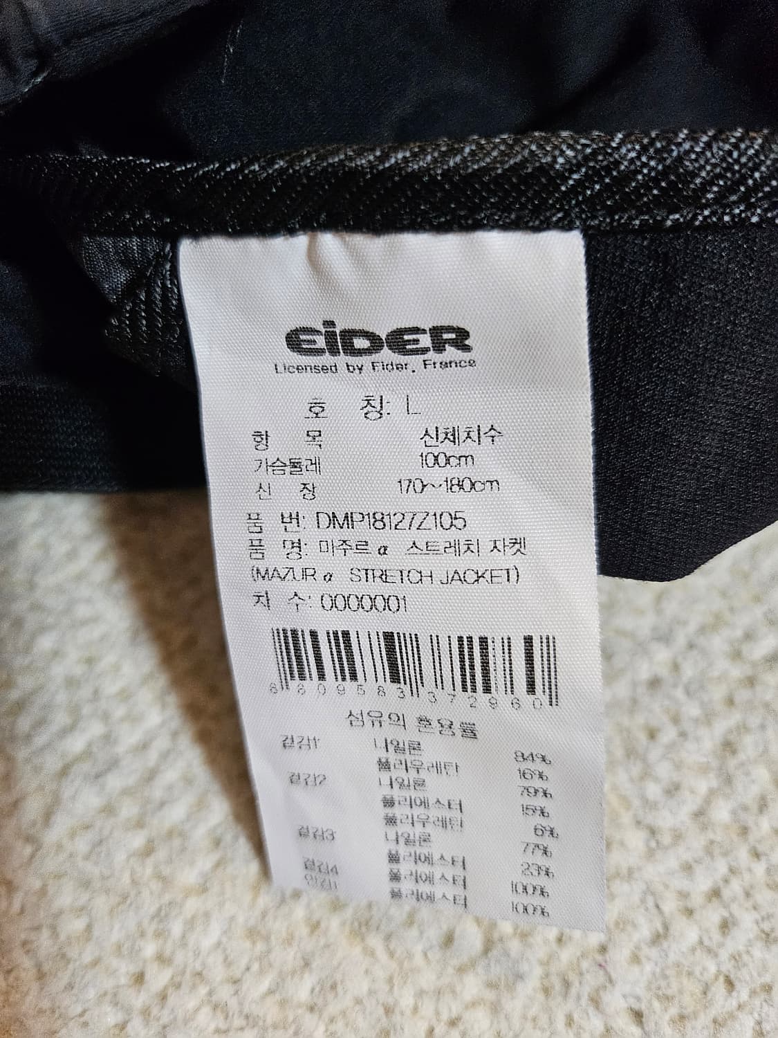 (L)아이더모멘텀 바람막이  상품이미지4