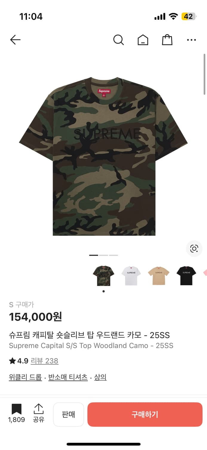 슈프림 카모 캐피탈 숏슬리브 반팔 티셔츠 상품이미지2