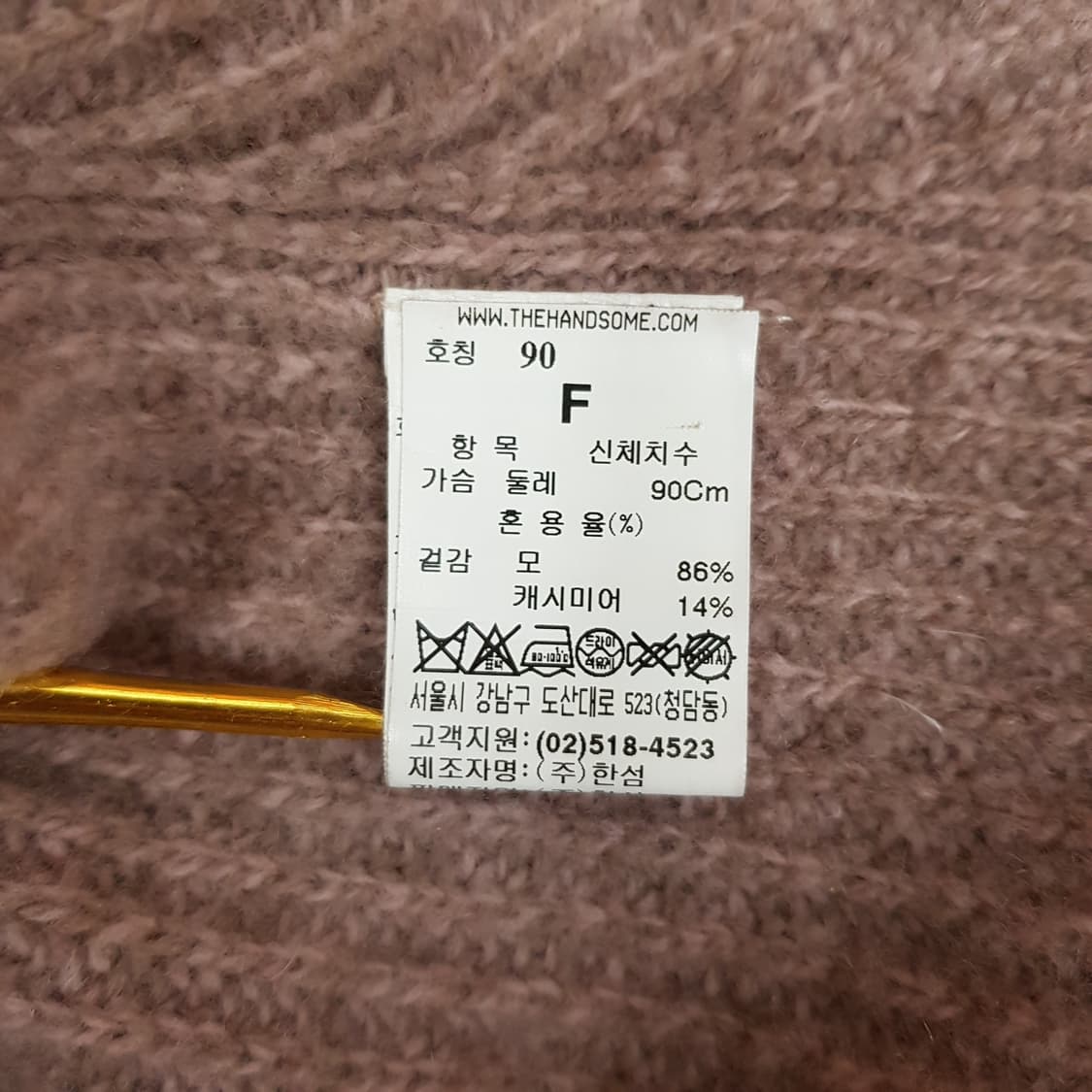 한섬 마인 세일러 카라니트 F사이즈 상품이미지7