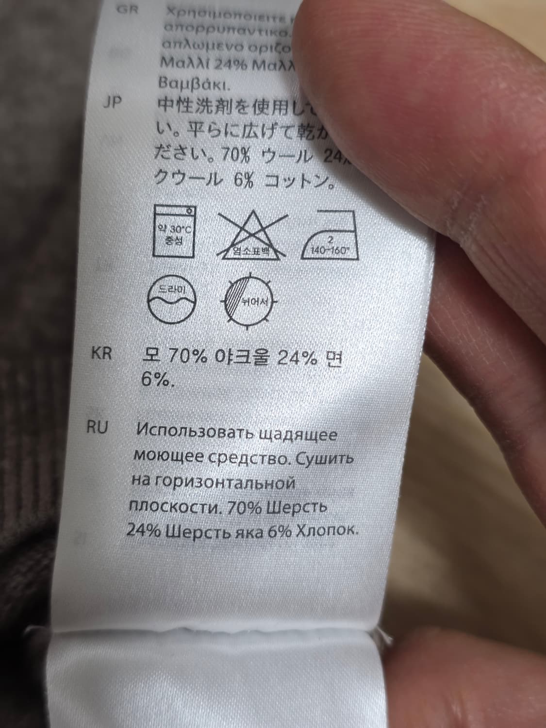 COS 코스 남성 야크울 블렌드 라운드넥 니트 L 상품이미지8