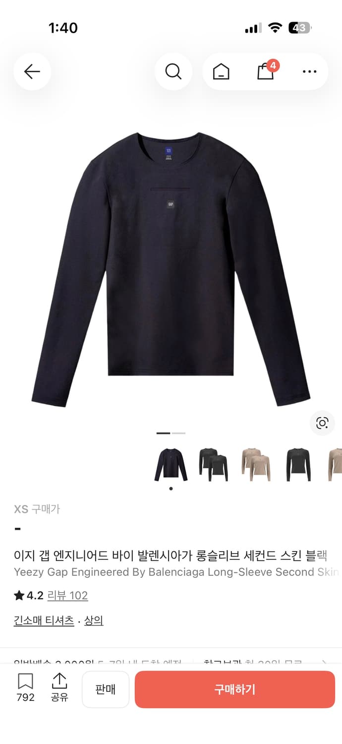 이지 갭 엔지니어드 바이 발렌시아가 롱슬리브 세컨드 스킨 블랙 상품이미지1