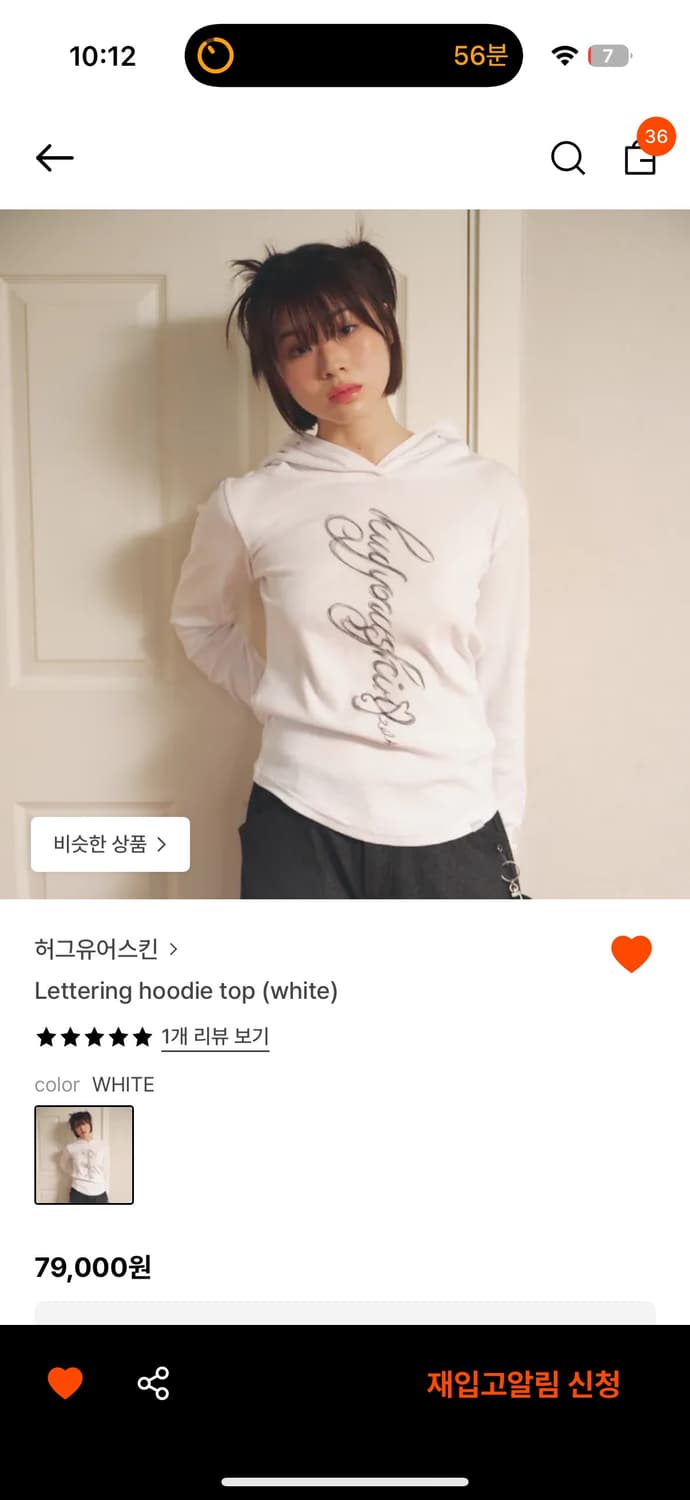 허그유어스킨 Lettering hoodie top white 상품이미지1