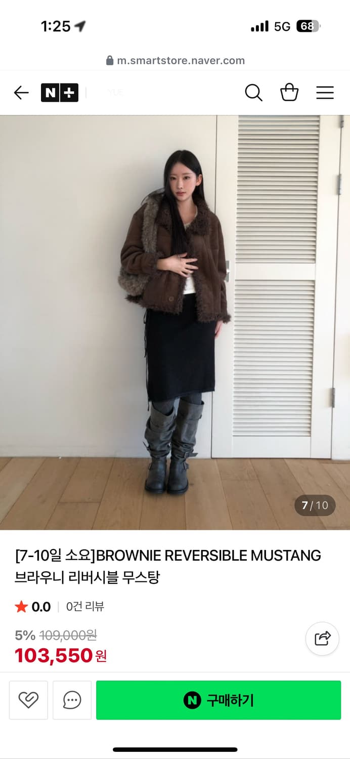 Yue 프로젝트 브라우니 리버시블 무스탕 상품이미지2