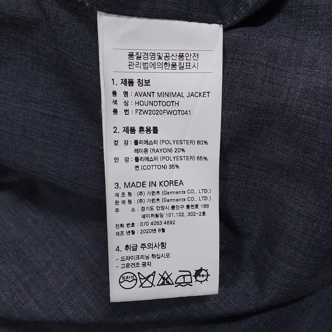 실측 XL) 프리즘웍스 신형 깅엄체크 투웨이 집업 미니멀 블루종 자켓 상품이미지8