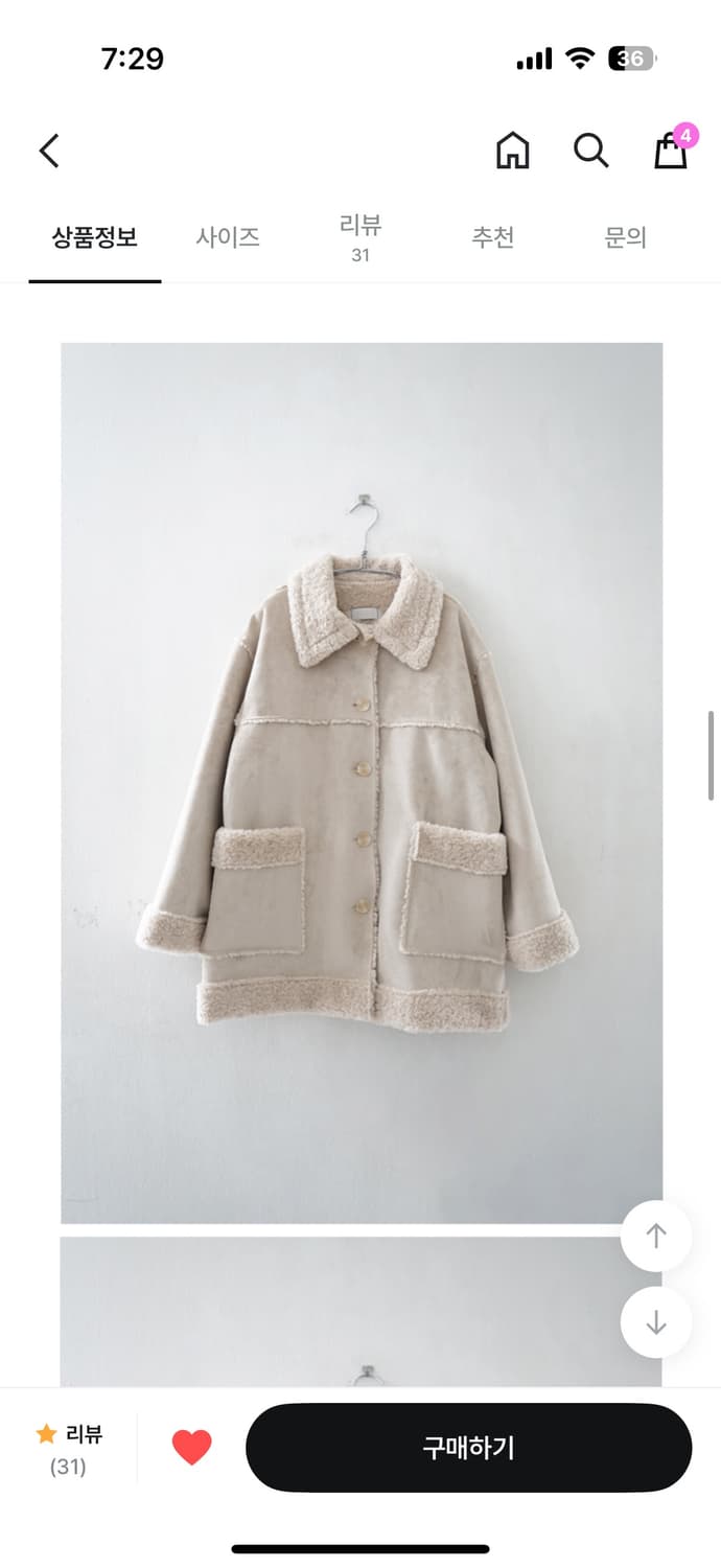 에프터먼데이 무스탕 코트 mustang coat 상품이미지3