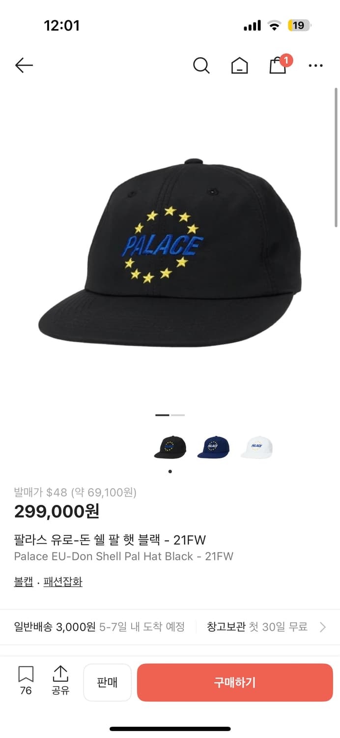 팔라스 돈 쉘 팔 햇 구매봅니다  상품이미지1