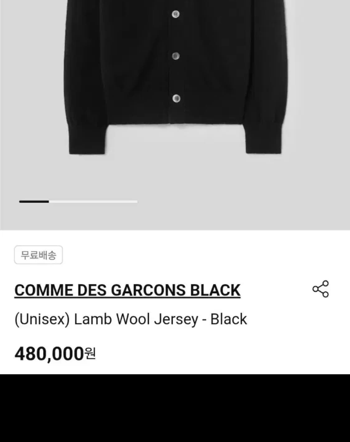 꼼데가르송 블랙 가디건 (여분단추⭕️) 상품이미지2