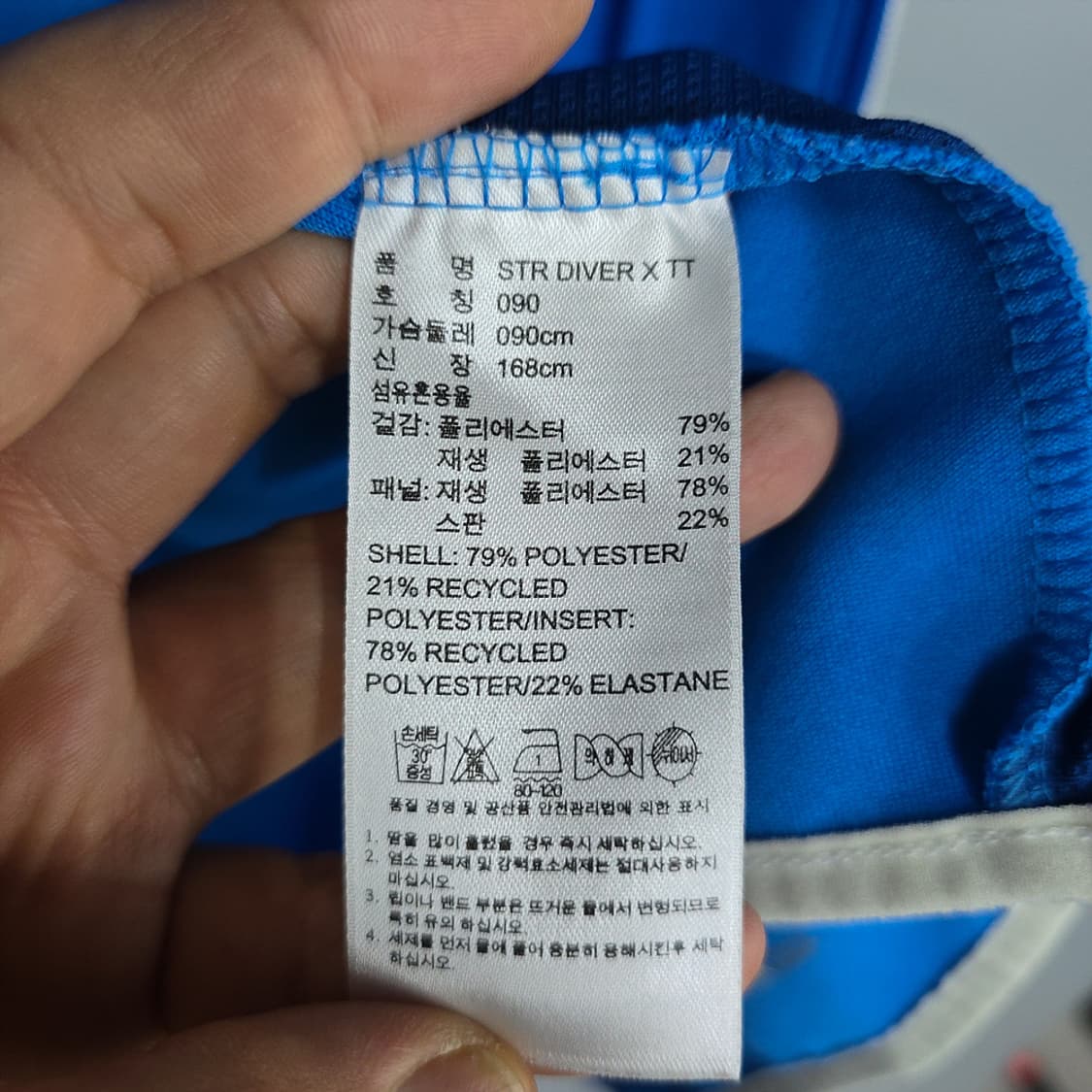 아디다스 스카이블루 다이버 핑거홀 져지 90 상품이미지8