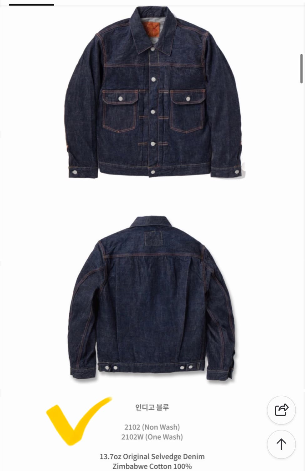 풀카운트 2102w 데님자켓 42사이즈 상품이미지1