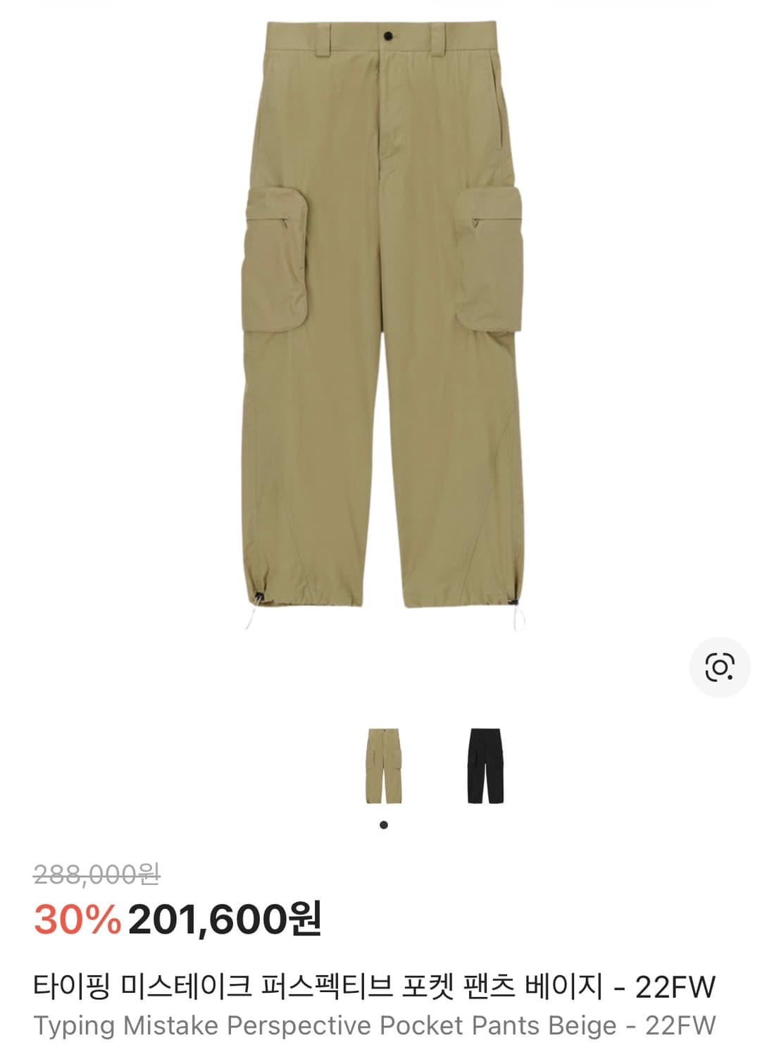 [Typing Mistake]퍼스펙티브 포켓 팬츠 _ S size 상품이미지1