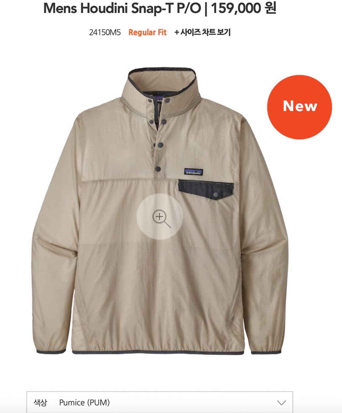 후디니 스냅티 풀오버 바람막이 판매합니다. 상품이미지1