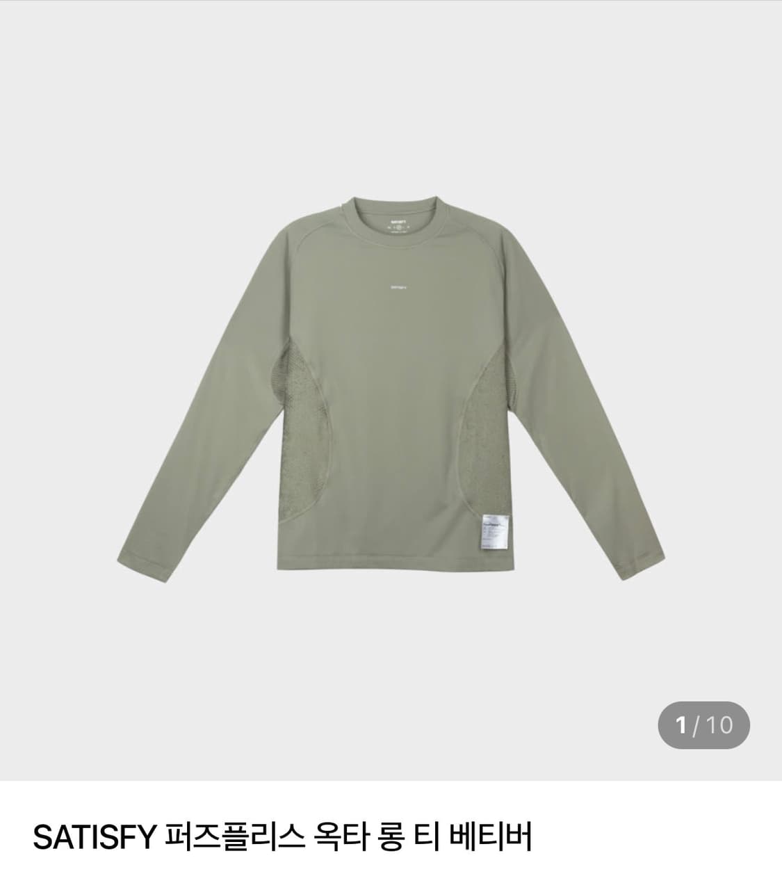 SATISFY 퍼즈플리스 옥타 롱 티 베티버 상품이미지1