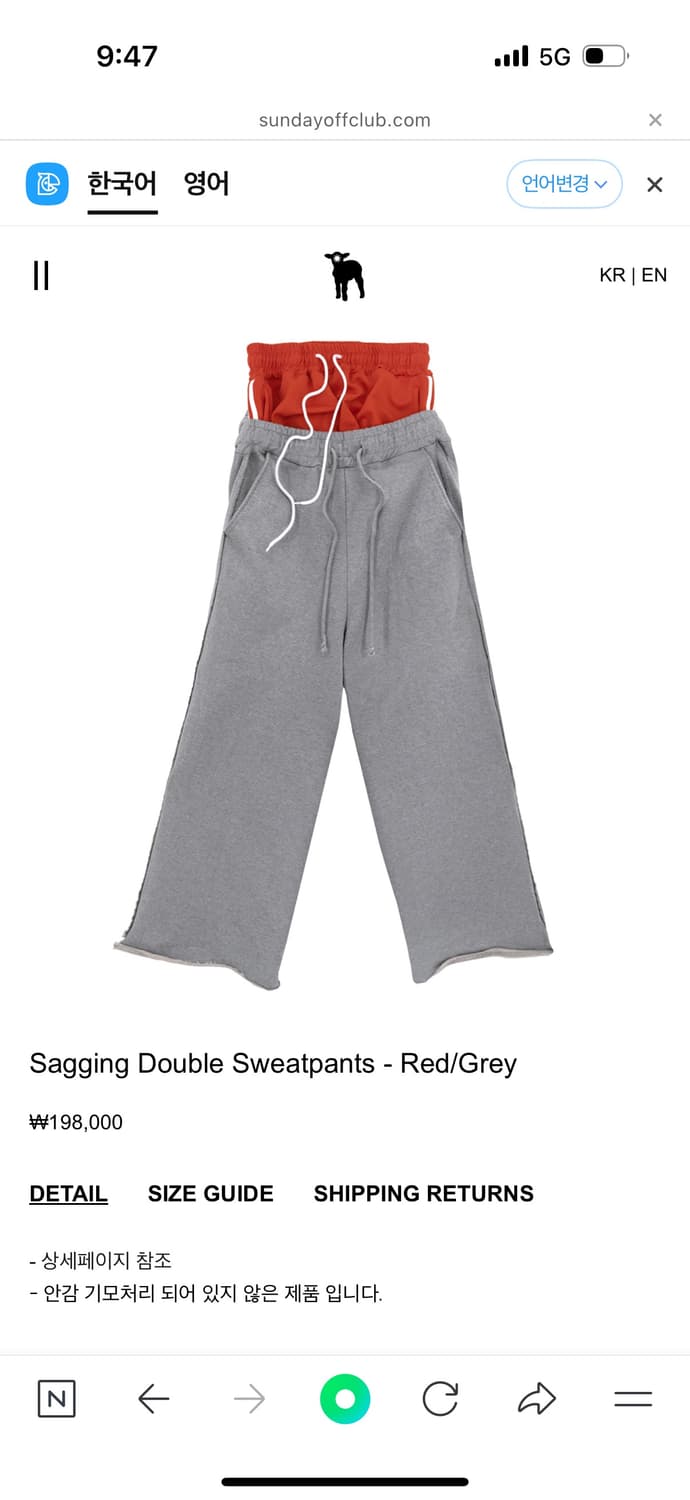 선데이오프클럽 Sagging Double Sweatpants - Red/ 상품이미지1