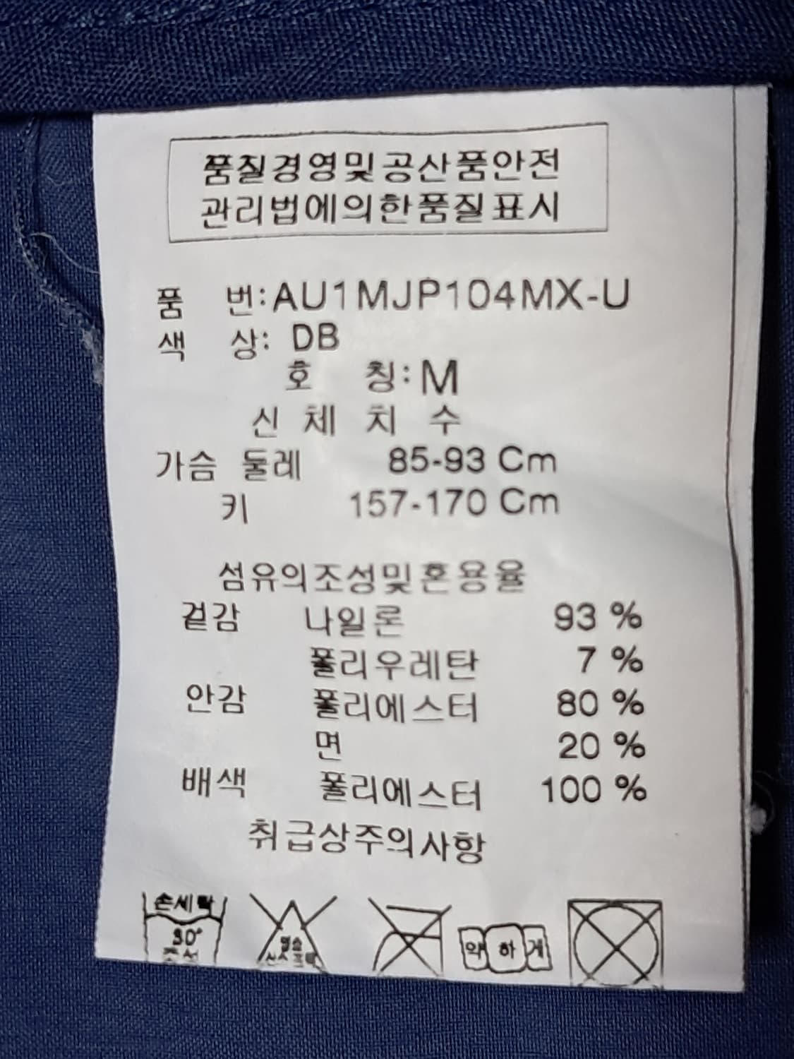 ASK 나일론 셔츠 남성95  상품이미지9