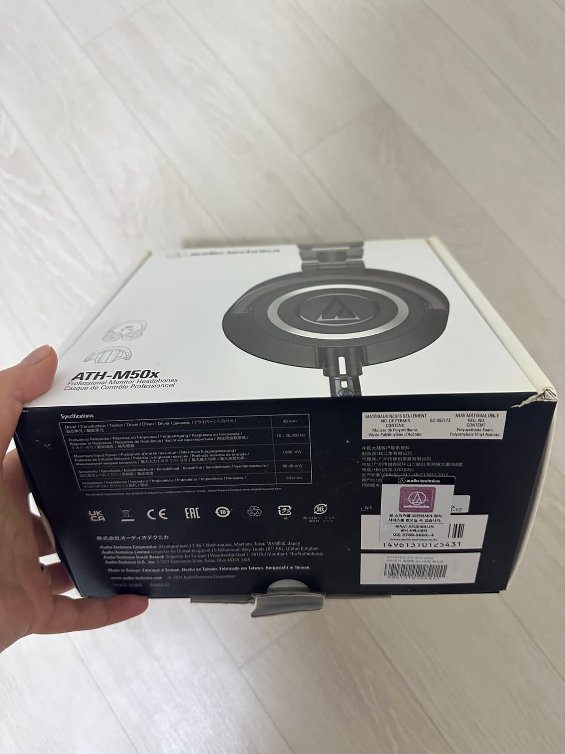 오디오테크니카 ATH-M50x 박스 풀 상품이미지2
