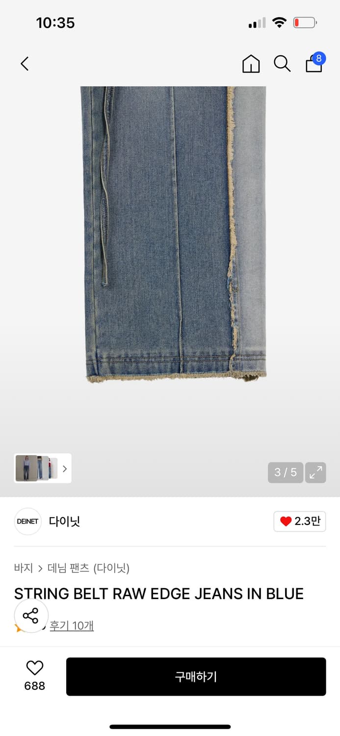 다이닛 string belt raw edge jeans in blue 상품이미지3