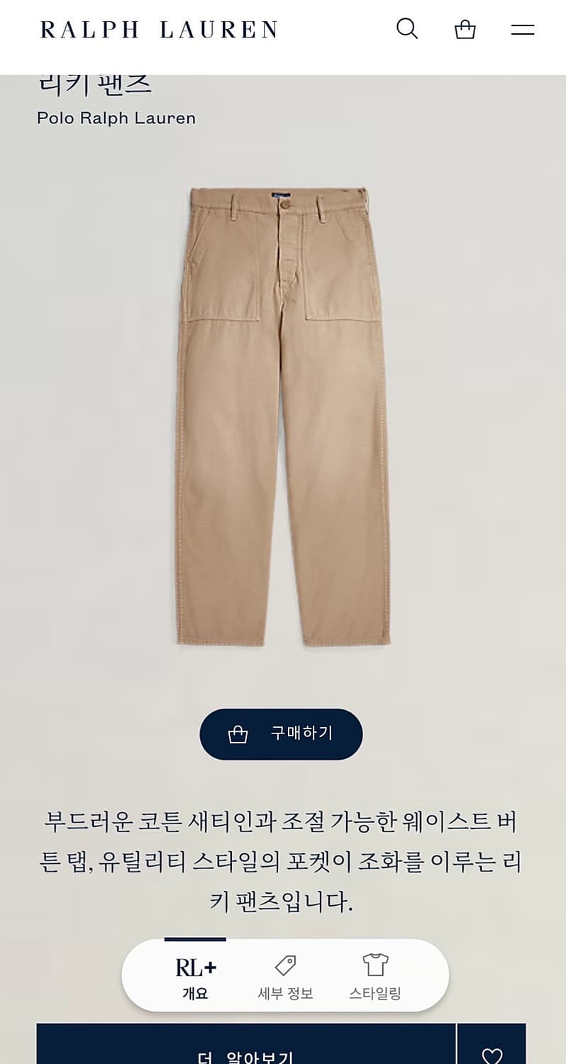 여) 폴로 25ss 고현정 리키팬츠 상품이미지9