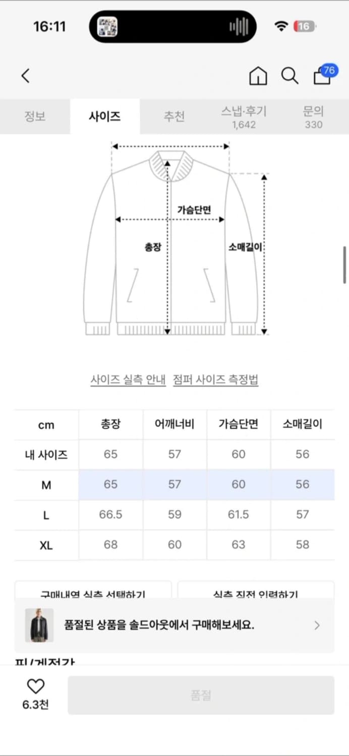 로파이 비건 레더 오버핏 싱글 자켓 블랙 상품이미지6