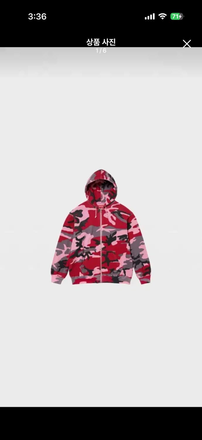 슈프림 카모 후드집업 상품이미지1