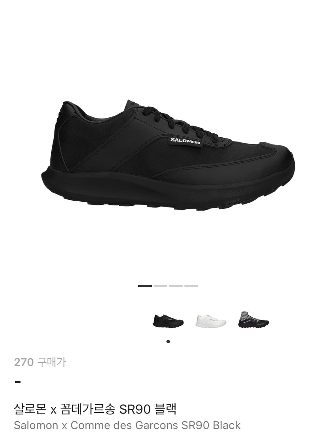 (270) 살로몬 꼼데가르송 sr90  상품이미지1