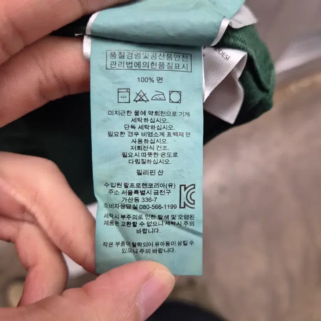 폴로 랄프로렌 그린 셔츠 L 상품이미지5